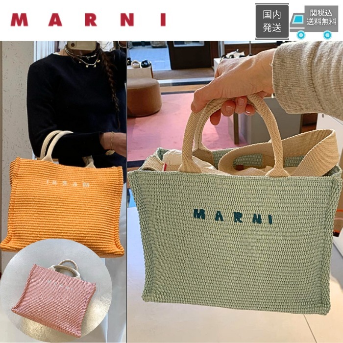 SALE♪関税込【MARNI】ラフィア スモール トートバッグ
