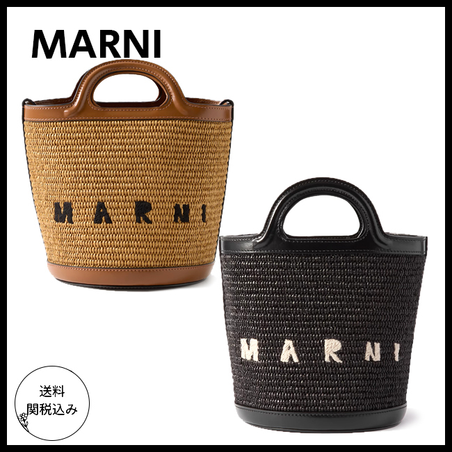 送料関税込【MARNI】トロピカリア スモール バケットバッグ