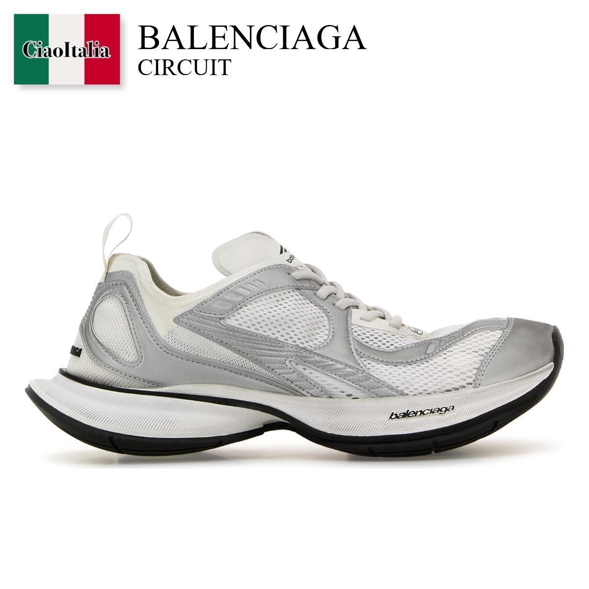 スニーカー Balenciaga Circuit