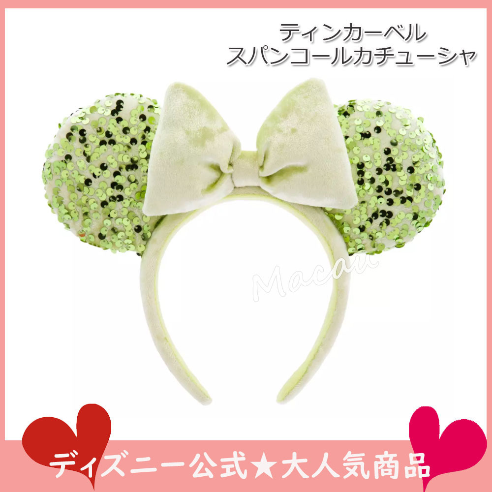 ディズニー★ティンカーベル スパンコールリボンカチューシャ