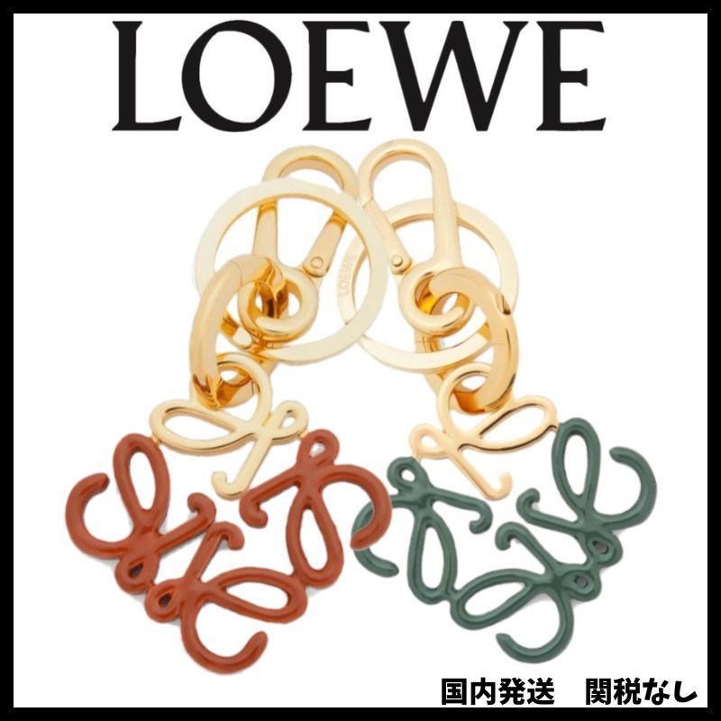 【LOEWE】 ロエベ アナグラム チャーム
