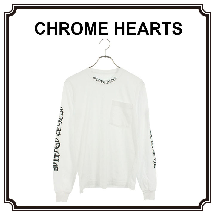 【CHROME HEARTS】ラブユー アーム プリント 長袖 カットソー