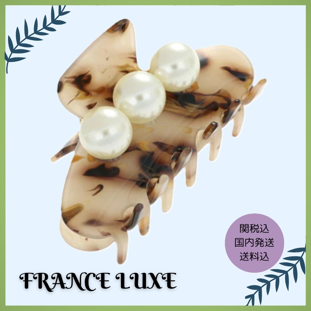 【FRANCE LUXE】海外限定 パール ヘアクリップ モニカ ジョー