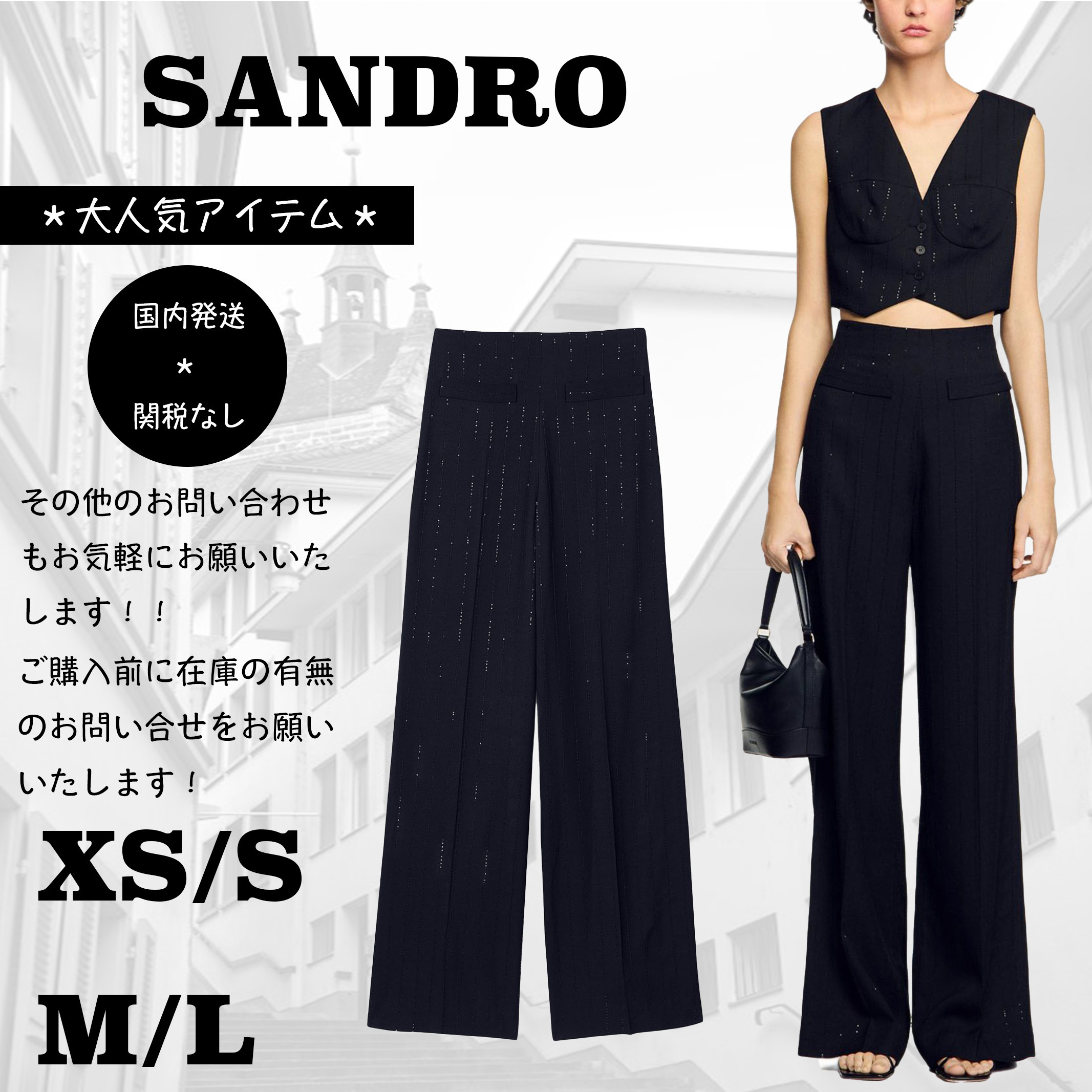 ＊人気＊ SANDRO  スパンコールのスーツパンツ