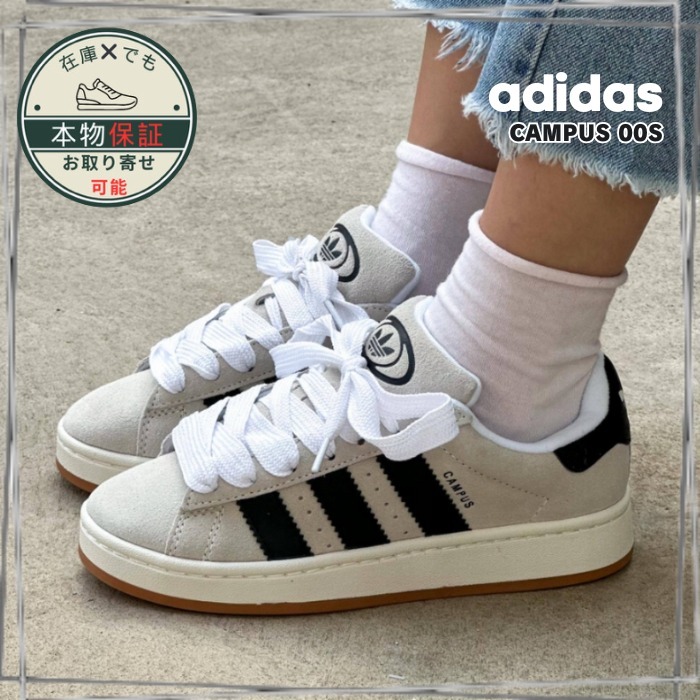 【adidas】adidas Campus 00s★キャンパス 00s
