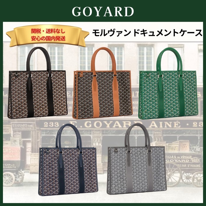 国内発送☆GOYARD☆モルヴァン ドキュメントケース 全5色