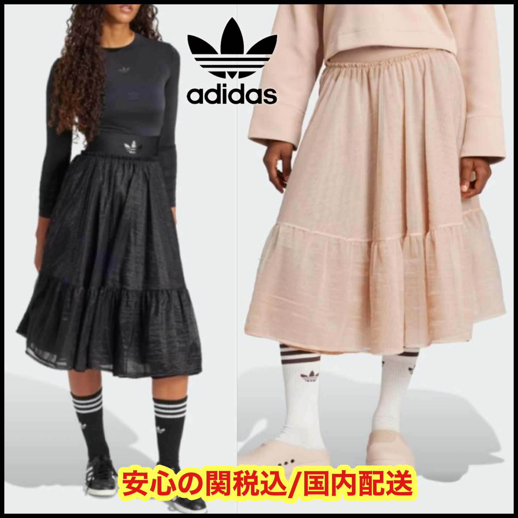 国内配送【adidas】ウエストバンド チュール マキシスカート
