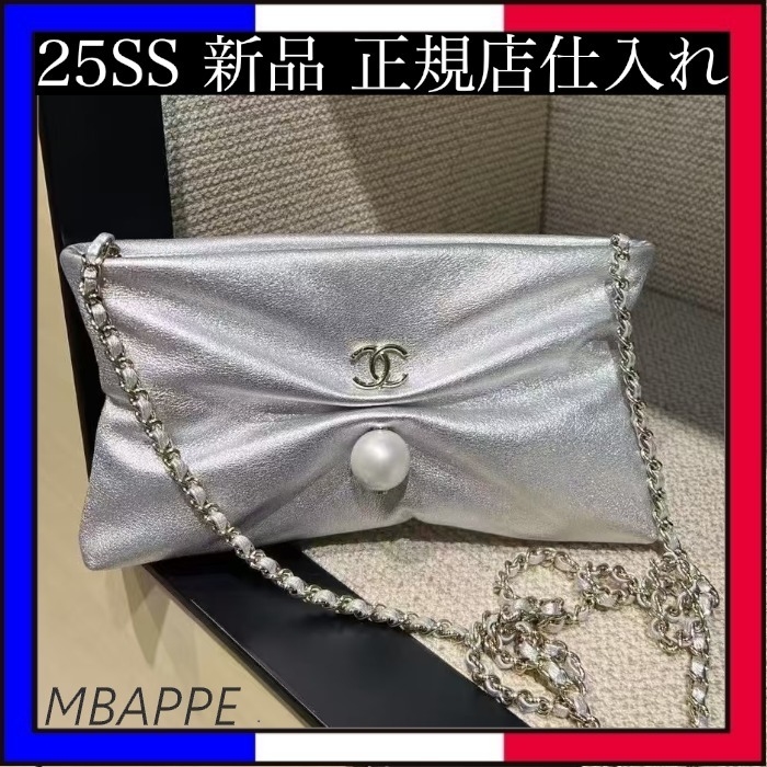 《25SS》素敵なデザイン♪【CHANEL】シャネル チェーンクラッチ