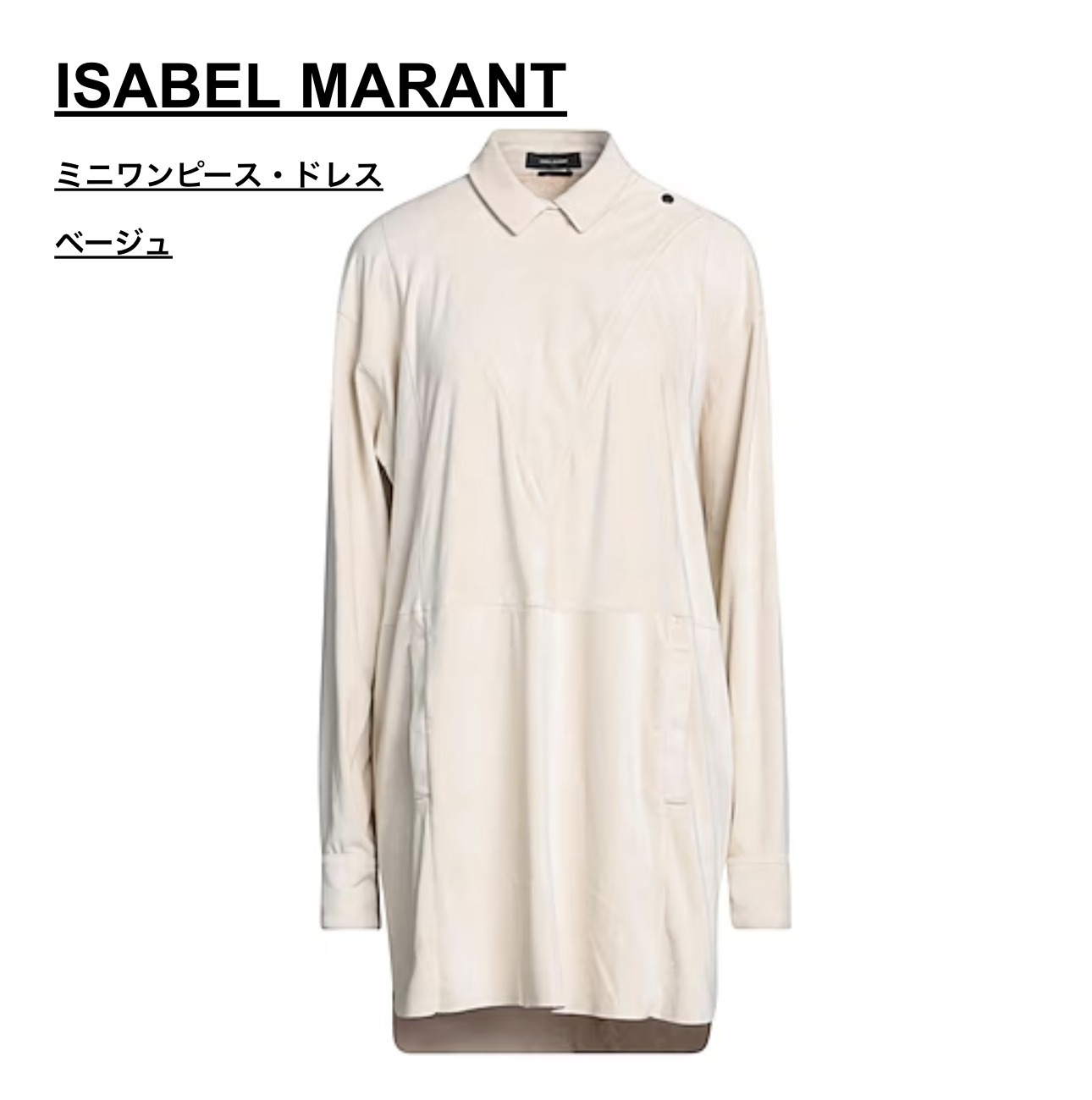 【関税送料込!!★特価】ISABEL MARANT ミニワンピース・ドレス