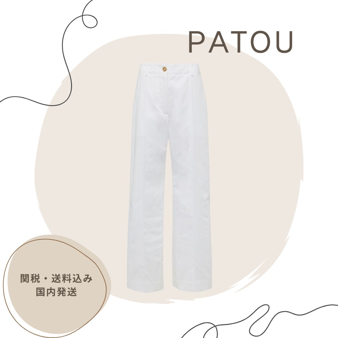 *関税・送料込*【PATOU】ハイライズコットンワイドレッグパンツ