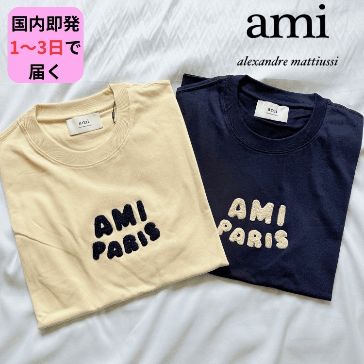 すぐ届く！！25SS AMI PARIS コットン Tシャツ