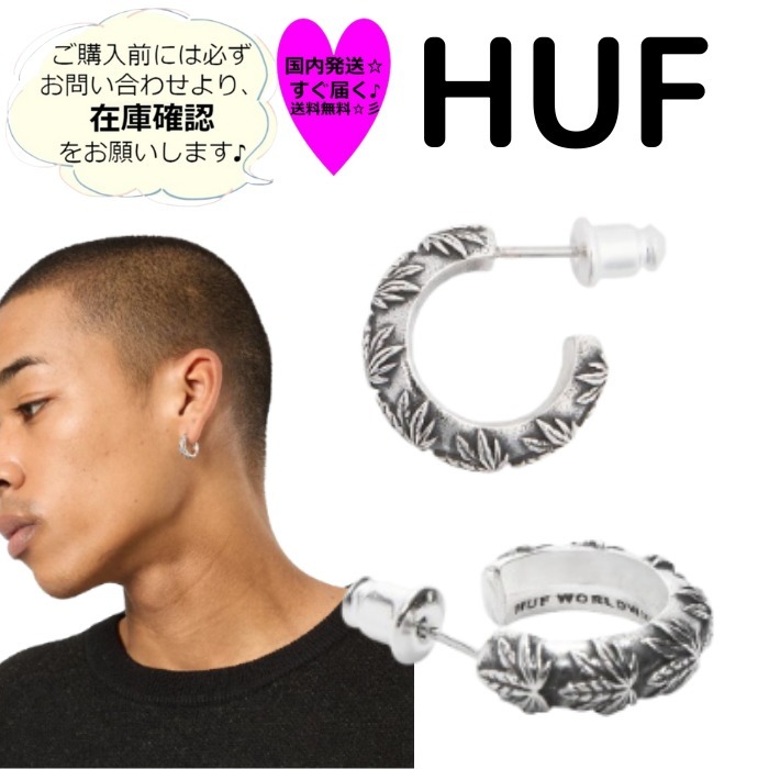 HUF ☆PLANTLIFE HOOP PIERCE ユニセックス 要在庫確認