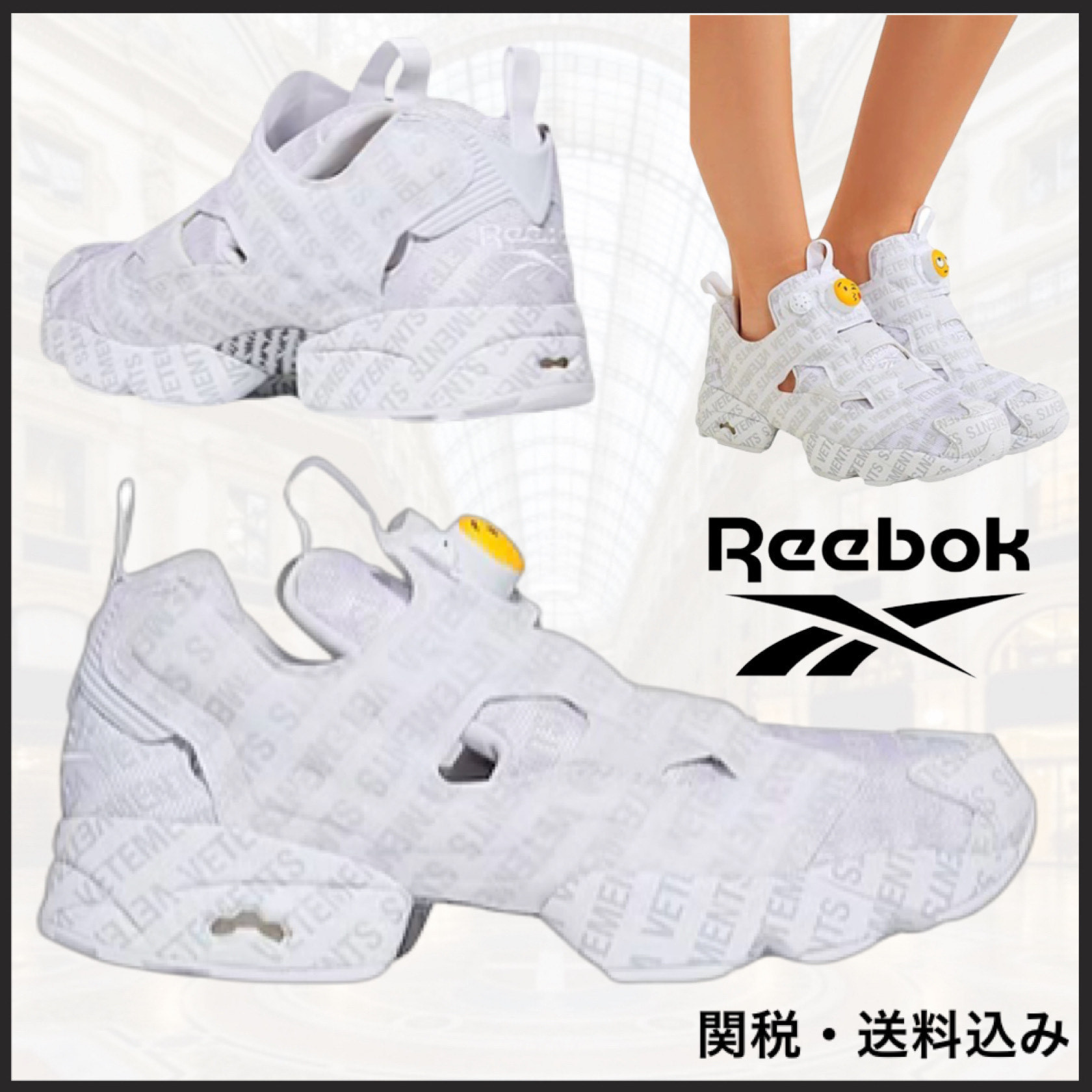 限定★REEBOK★×VETEMENTS INSTAPUMP FURY EMOJI スニーカー