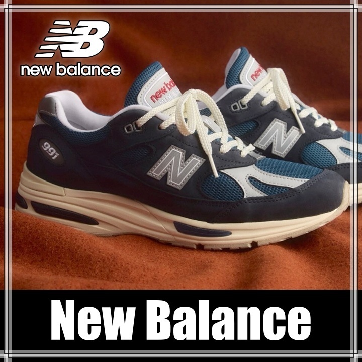 早い者勝ち!!! New Balance/ニューバランス ◆ Made in UK 991v2