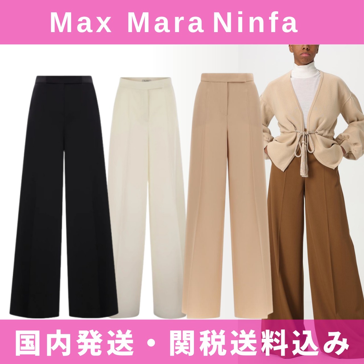 MAXMARA Ninfa バージンウール パンツ