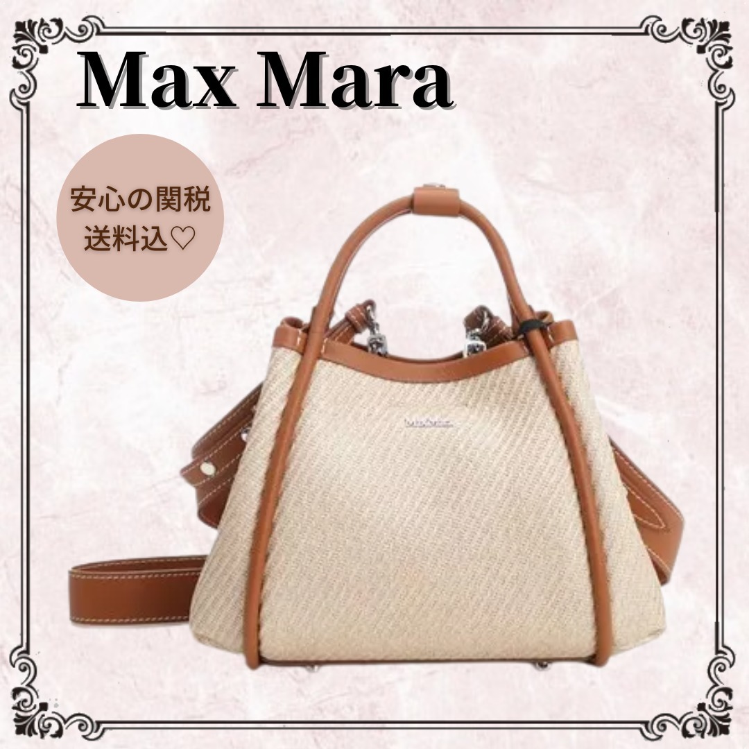 関送込♪*Max Mara*マリン ラフィア エフェクト スモール バッグ