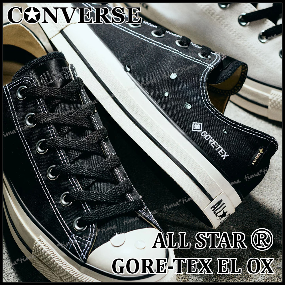 コンバース ALL STAR R ゴアテックス EL OX 防水透湿 履き心地◎