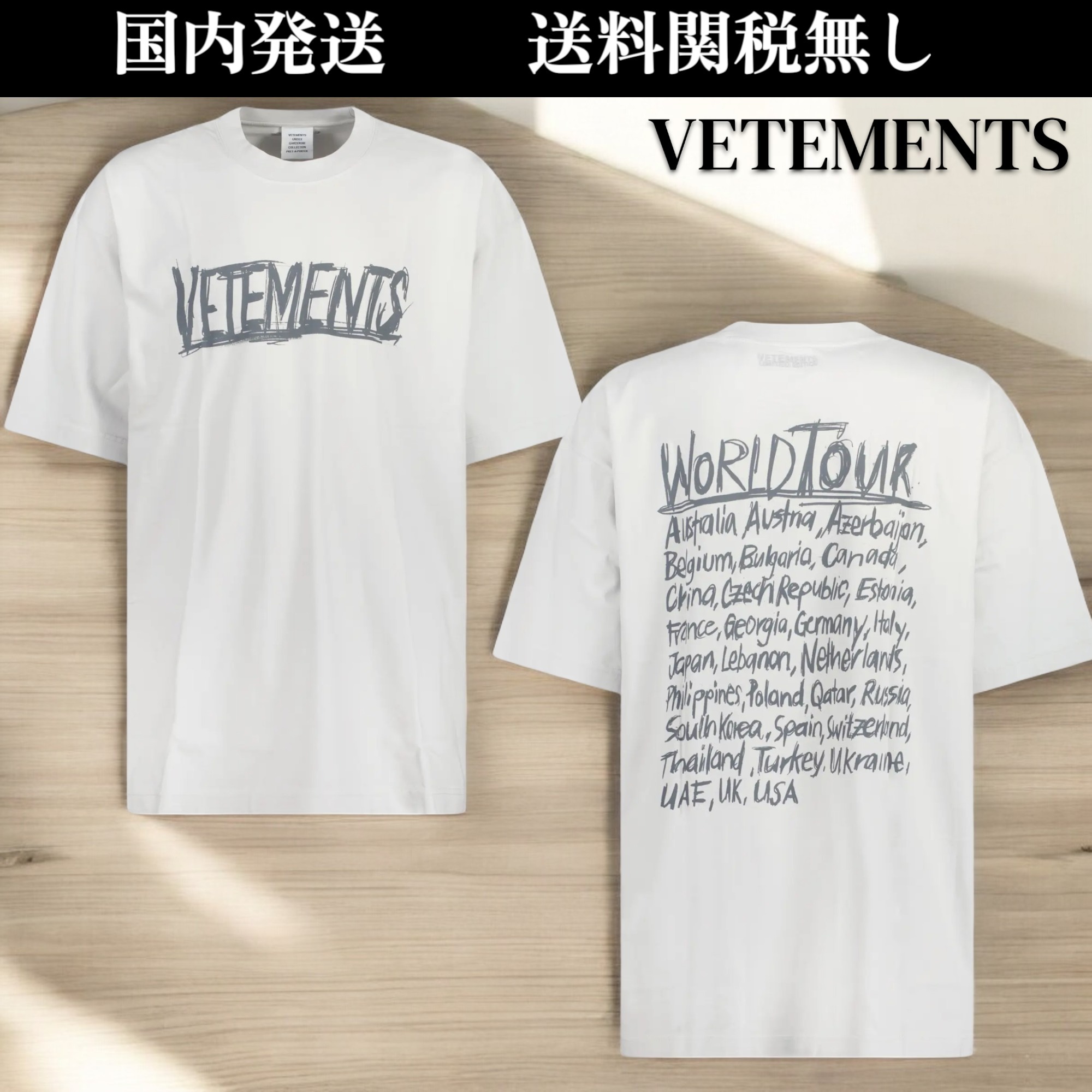 VETEMENTS★ワールドツアー ロゴ Tシャツ