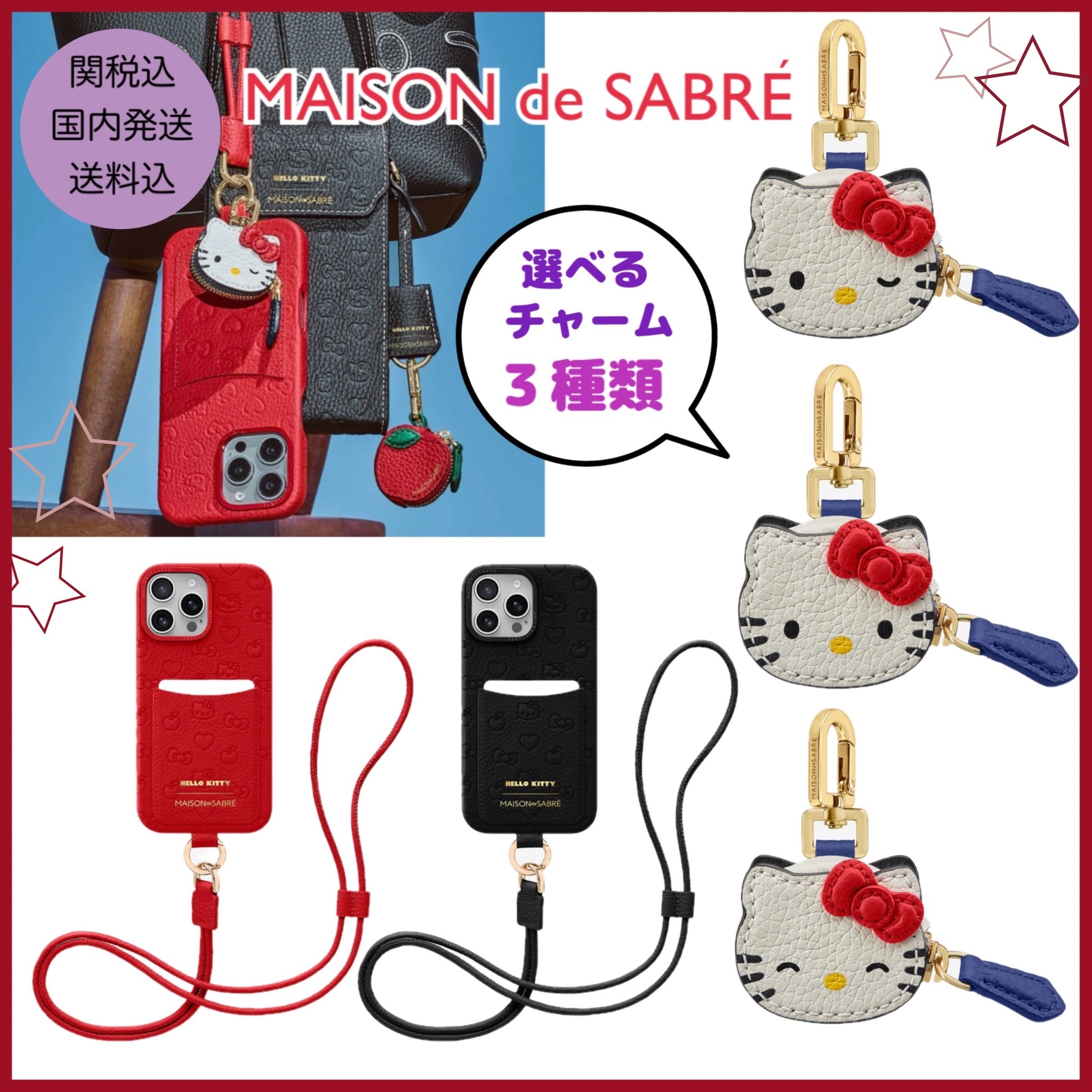 MAISON de SABRE】☆iPhone 16シリーズ キティちゃんケース
