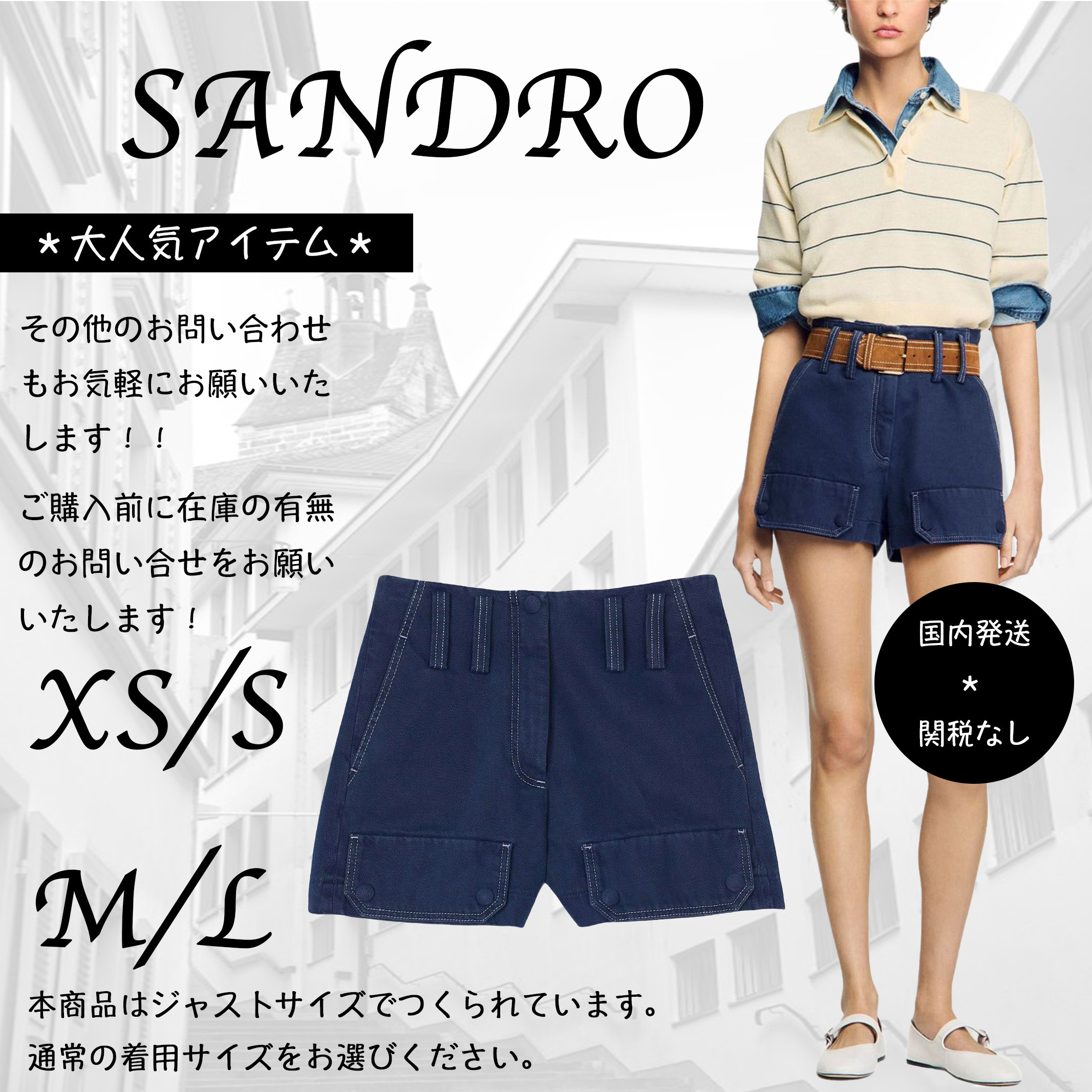 ＊人気＊ SANDRO  カーゴショーツ