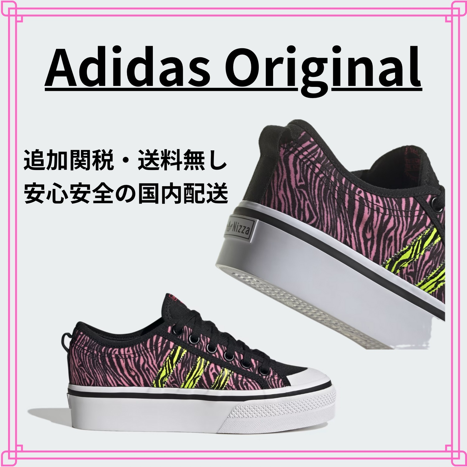 【adidas Originals】 ニッツァ ローカットスニーカー ゼブラ柄
