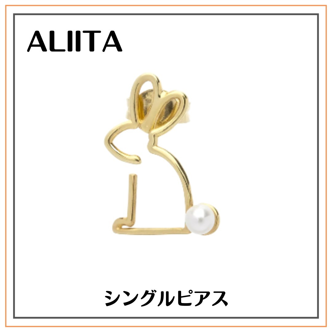 【ALIITA】人気 CONEJITO パール ピアス シングル