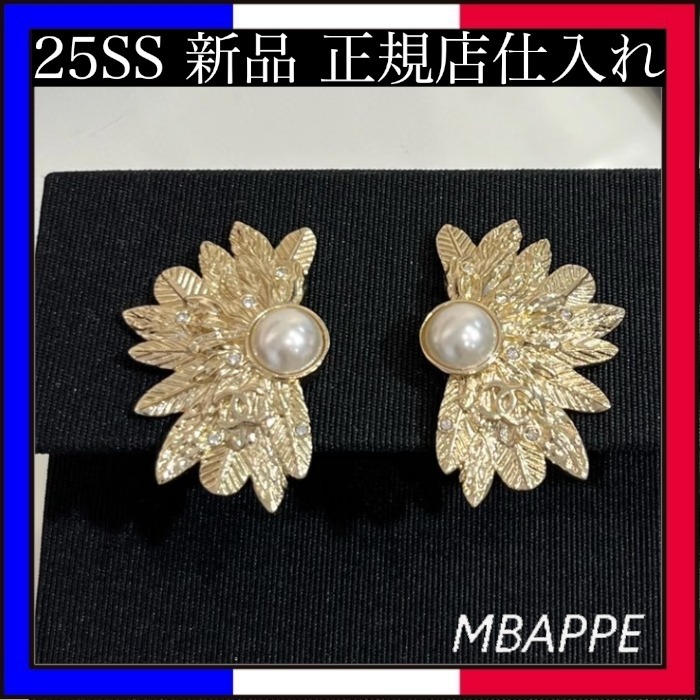 《25SS》キュート♪【CHANEL】シャネル イヤリング