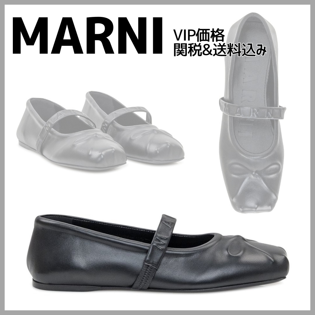 国内発送☆送関込【MARNI】リボン フラットパンプス
