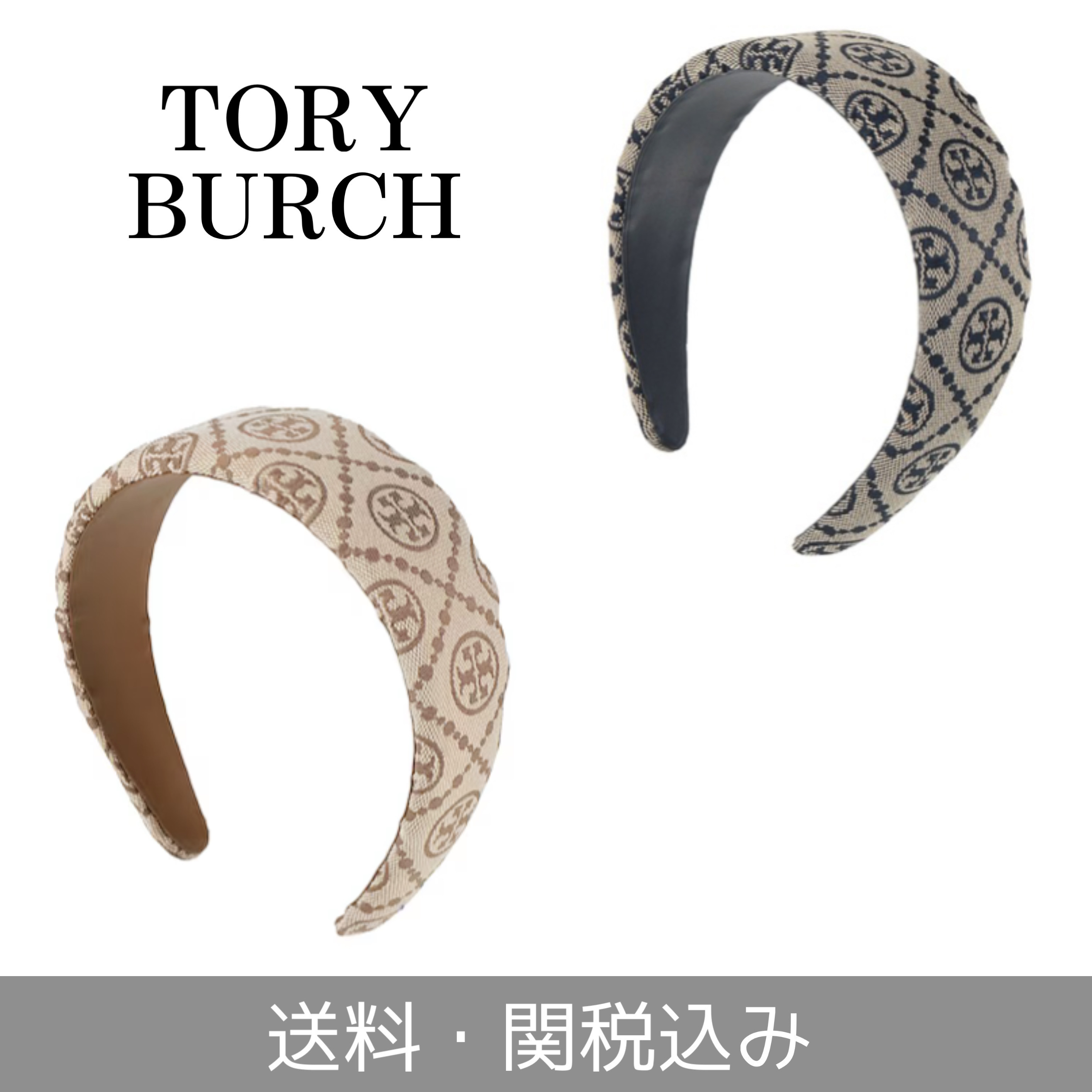 関税・送料込 TORY BURCH ロゴデザイン カチューシャ