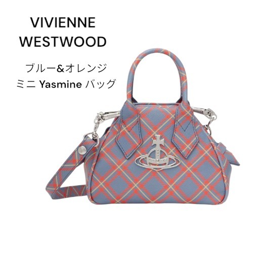 VIVIENNE WESTWOOD ブルー&オレンジ ミニ Yasmine バッグ