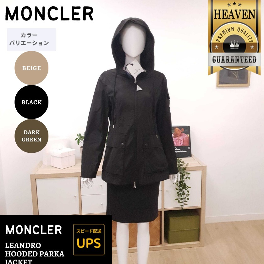 6万取引突破◆UPS速達便【MONCLER】LEANDRO◆10931A00170549P3