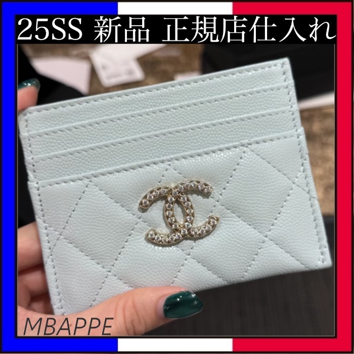 《25SS》使い勝手抜群♪【CHANEL】シャネル カードケース