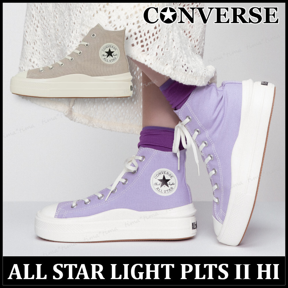 コンバース ALL STAR ライト PLTS Ⅱ HI +4cmの厚底 ウェーブ型