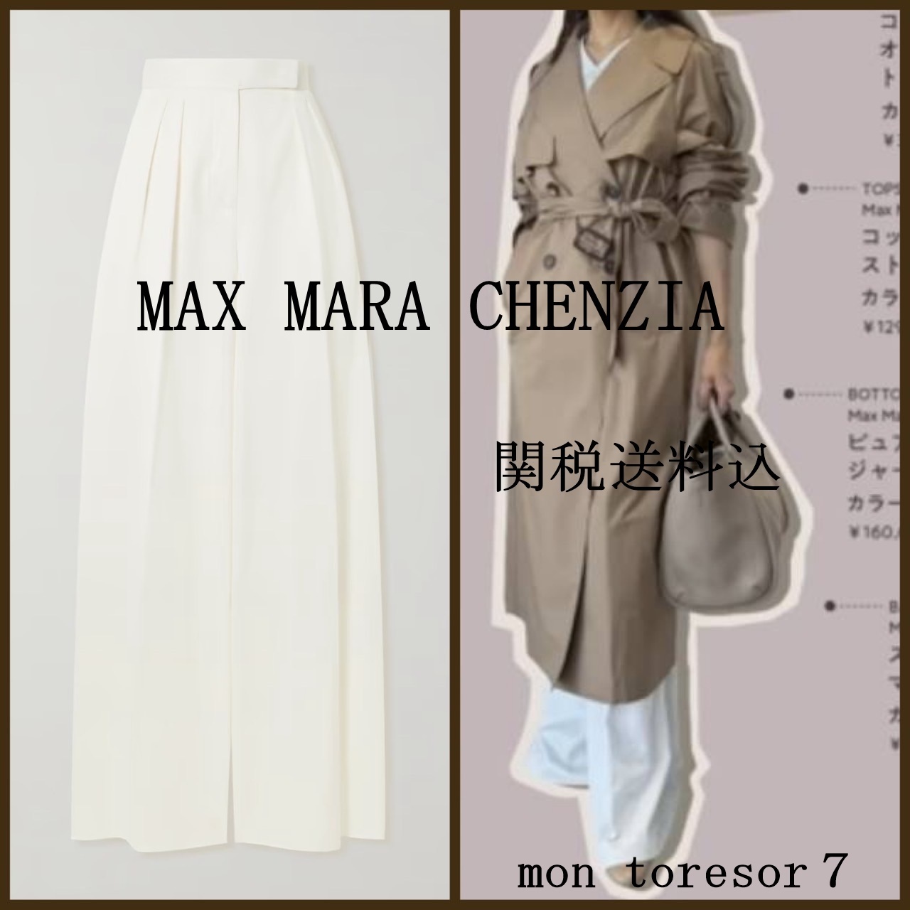 関税込み＊S Max Mara＊Argento コットンポプリンワイドパンツ 9186035206001-a-jour_thumbnail.jpg