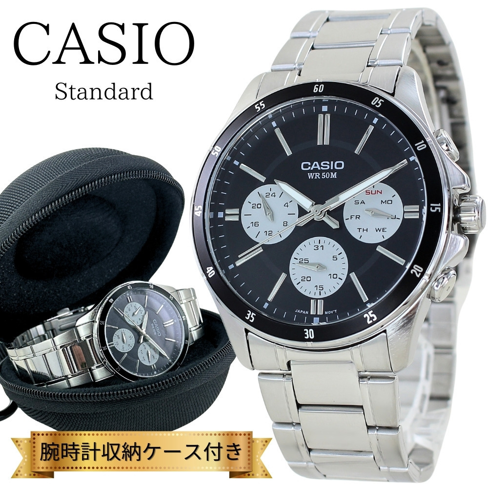 収納ケース付き 日本未発売 カシオ スタンダード CASIO 腕時計