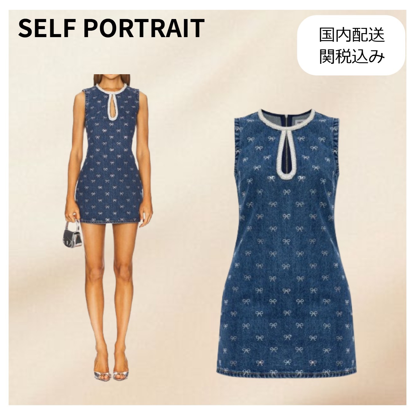 新作 SELF PORTRAIT  デニムミニドレス