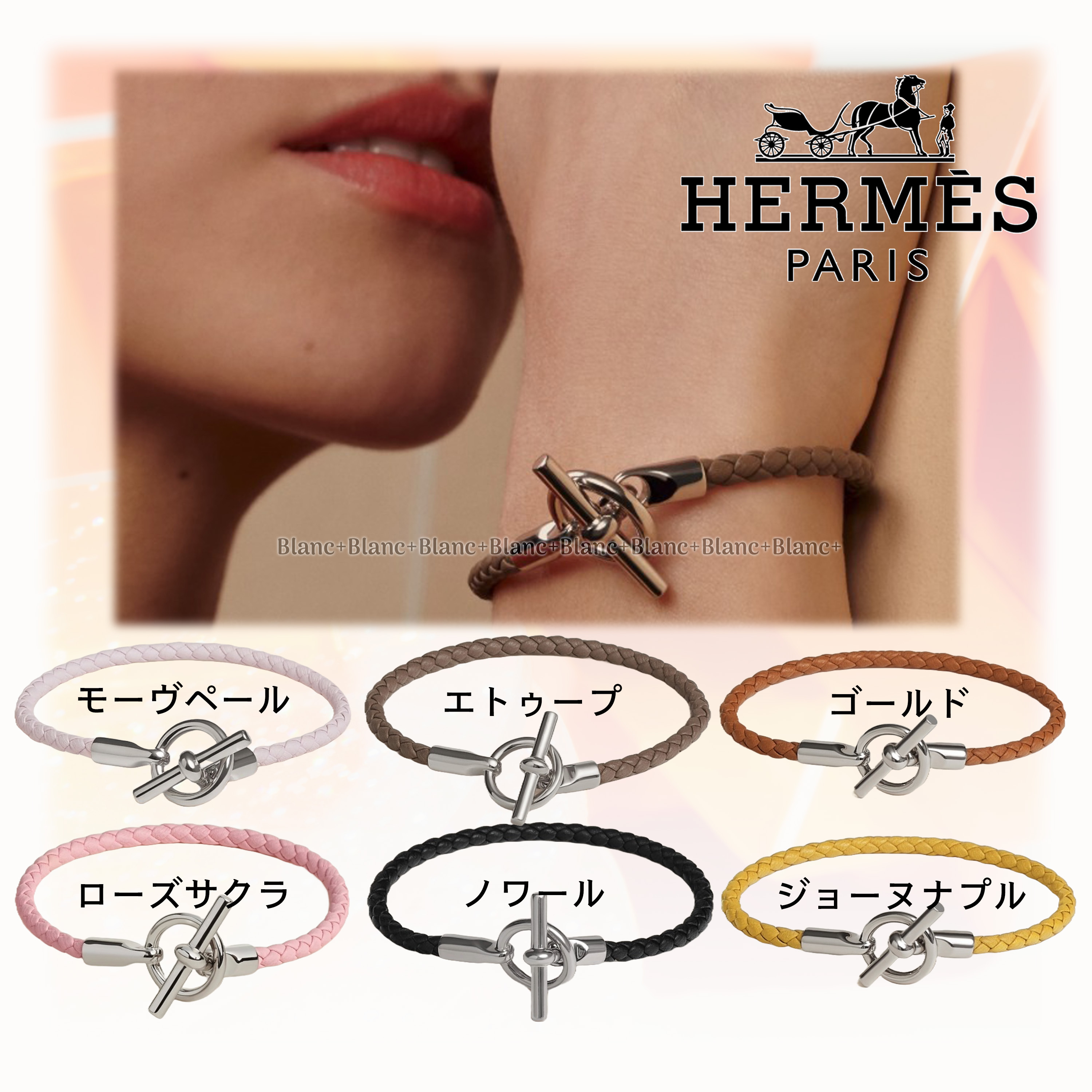 ギフトにも◎【HERMES】グレナンブレスレット