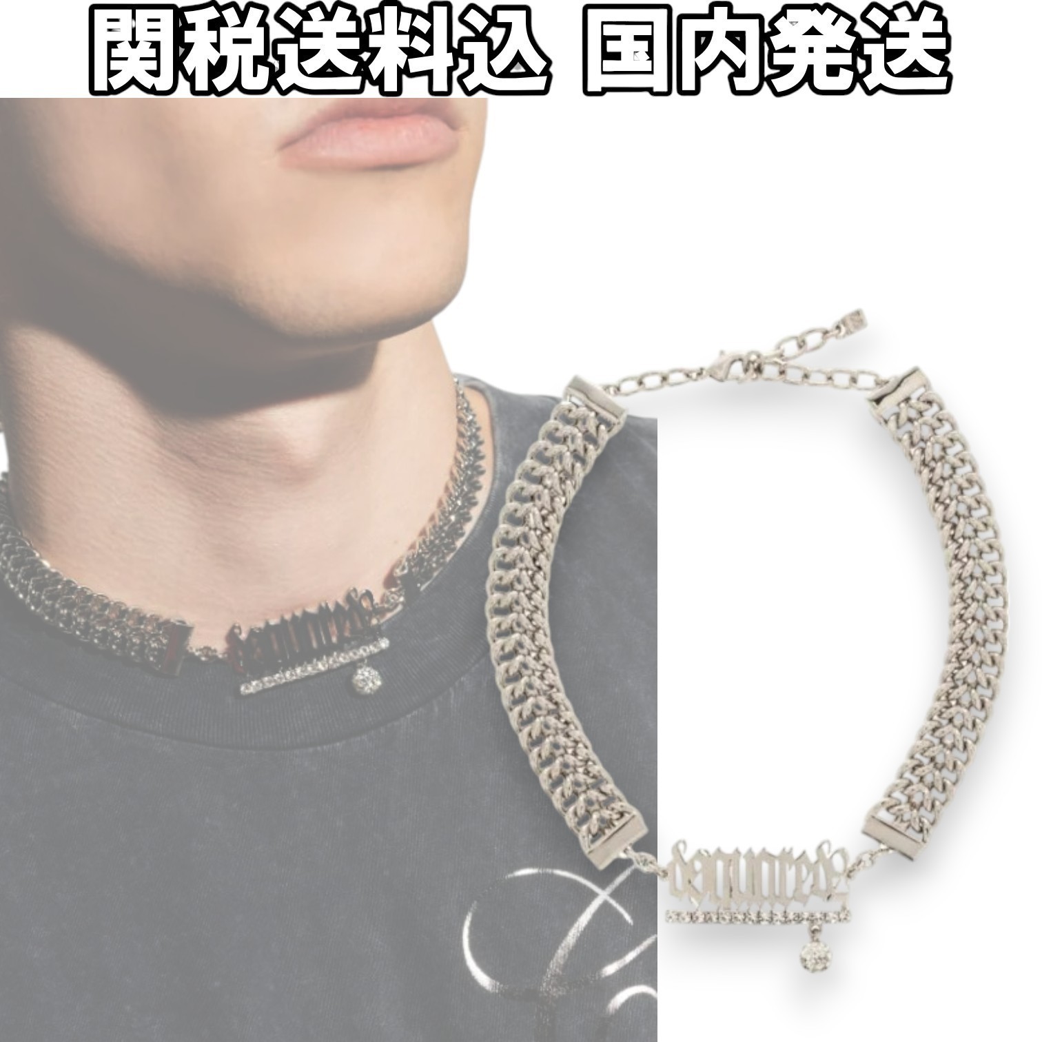 【DSQUARED2】ゴシックロゴレタリング装飾チョーカーネックレス