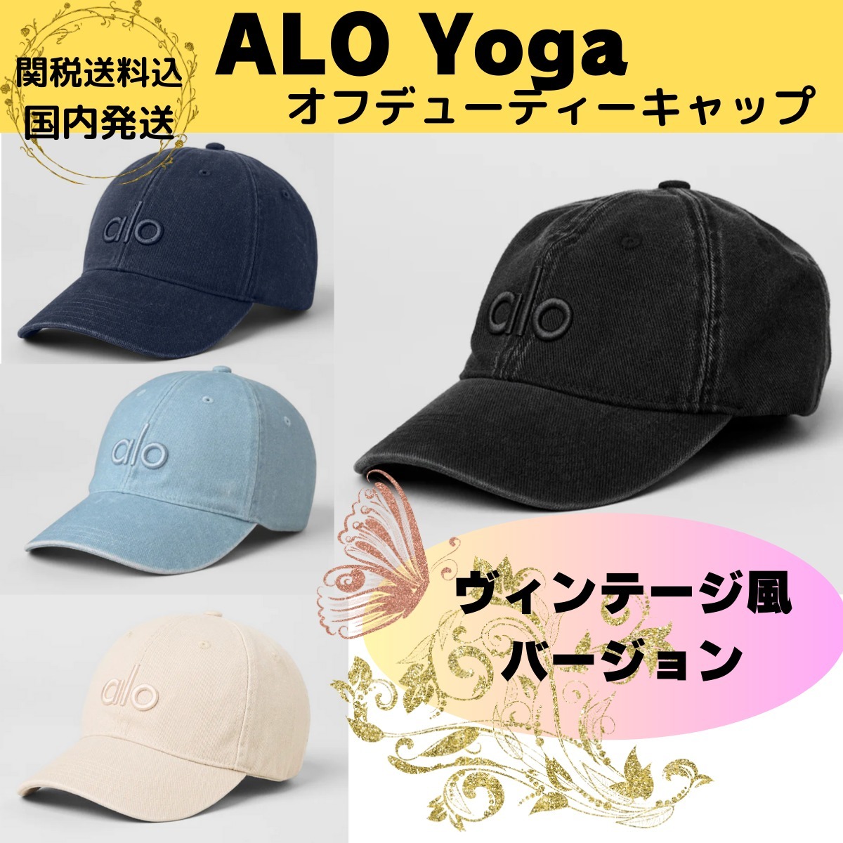 【ALO Yoga】Washed Off-Duty Cap BLACKPINK ジス着用 キャップ