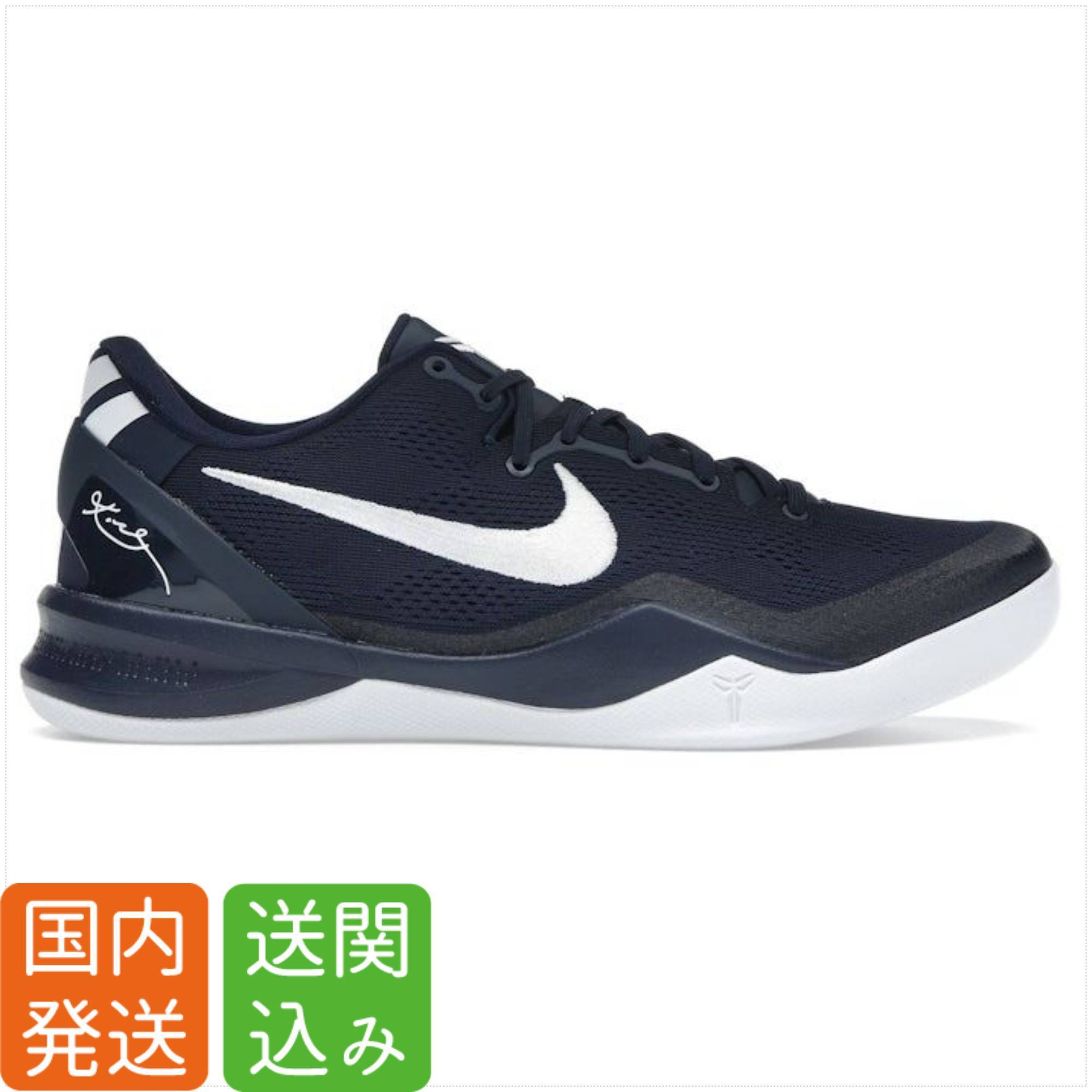 NIKE★KOBE 8 PROTRO コービー 8 プロトロ College Navy 送関込
