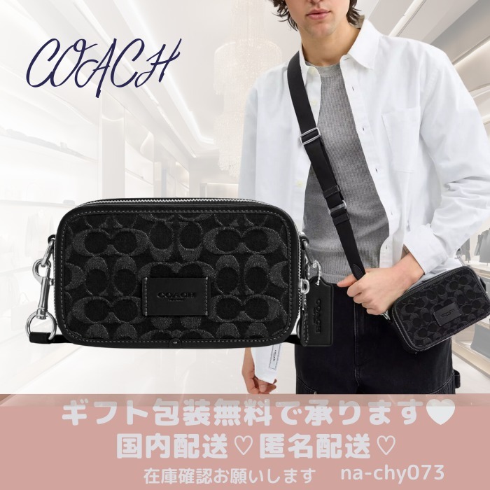 【匿名配送】COACHワイアット クロスボディ バッグ・ デニム