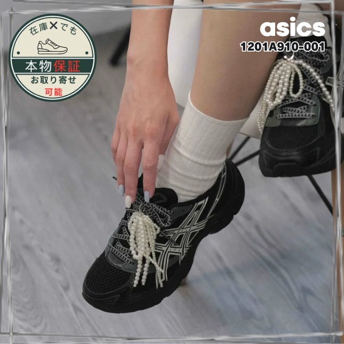 【ASICS】GEL-1130★ゲル★1201A910-001