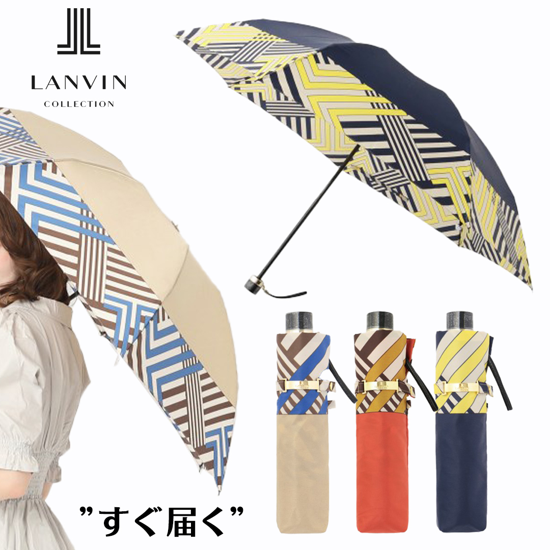ランバン コレクション(LANVIN COLLECTION)ツイル 折りたたみ傘