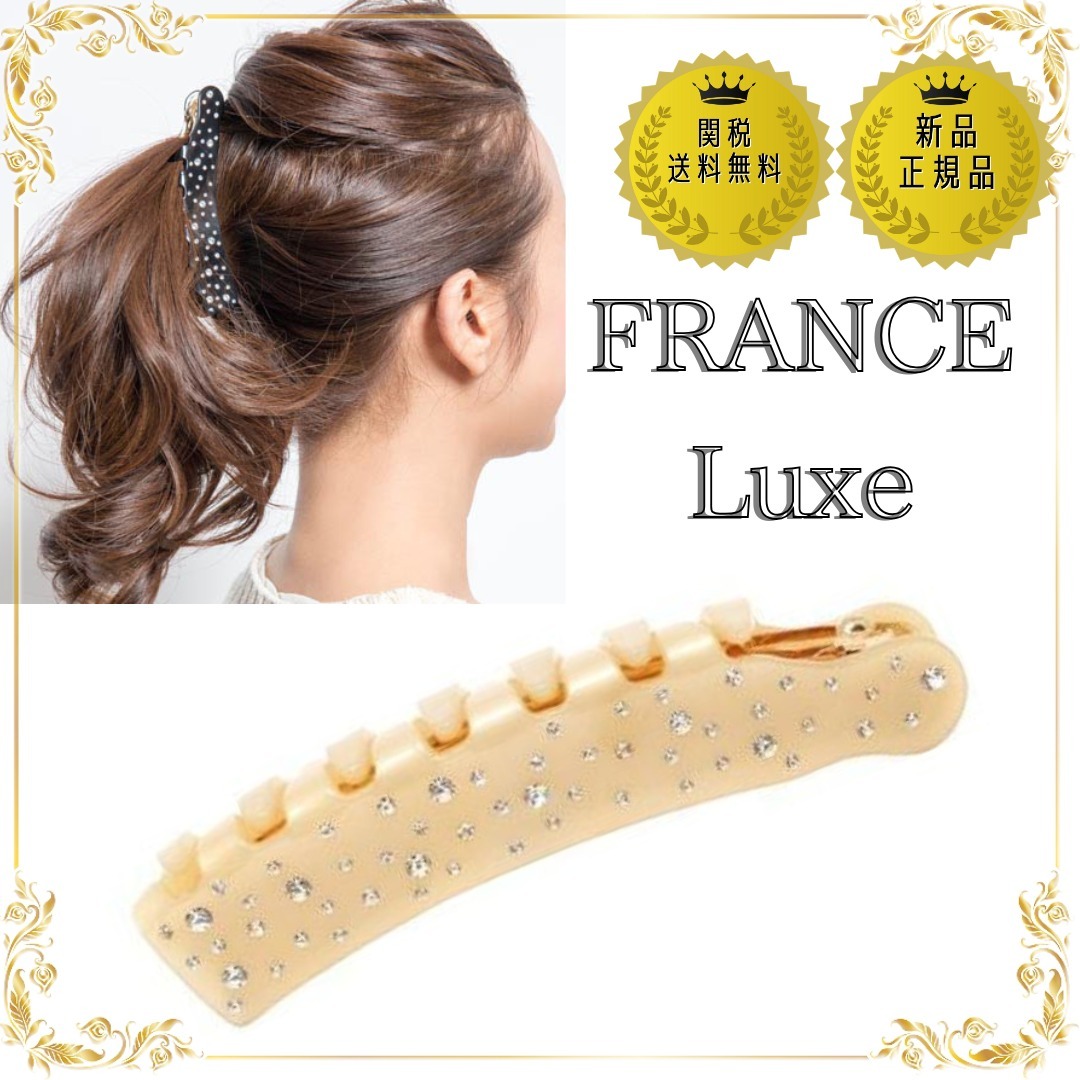 FRANCE LUXE CRYSTAL キャスケード Beige○関送無料○