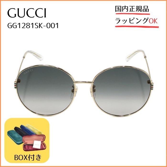 GUCCI グッチ GG1281SK-001 サングラス アジアンフィット 男女OK