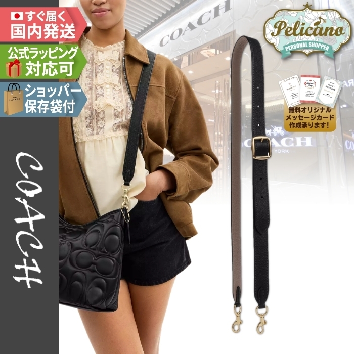 リバーシブル仕様★【COACH】付け替えストラップのみ 単体