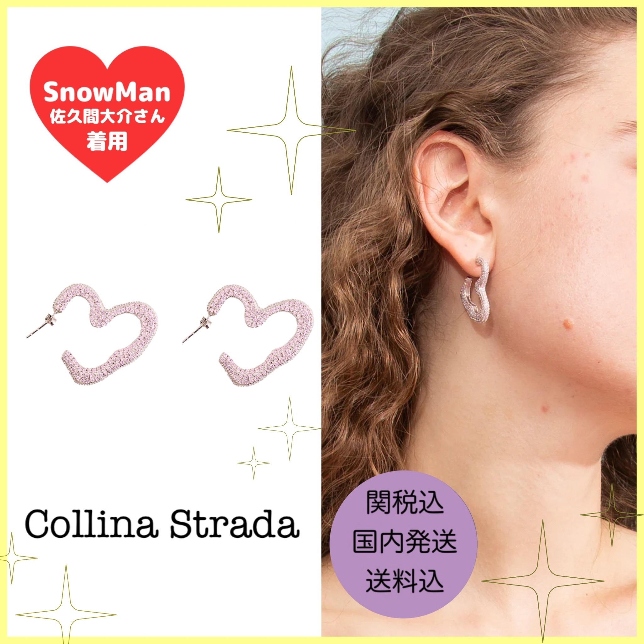 【Collina Strada】佐久間大介さん着用ローズピンクハートピアス