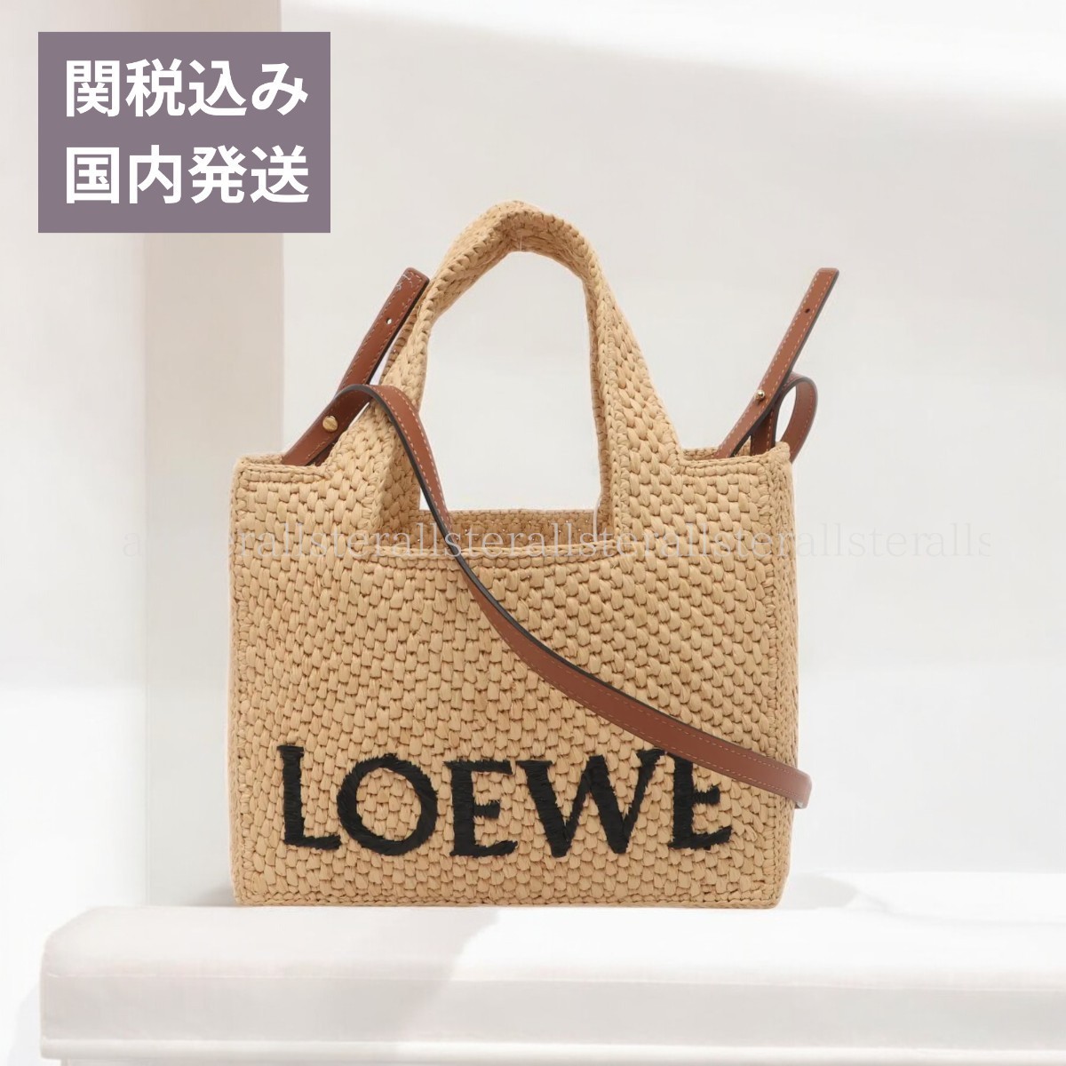【LOEWE】ロエベ ロゴ 2way ラフィア カゴ トートバッグ