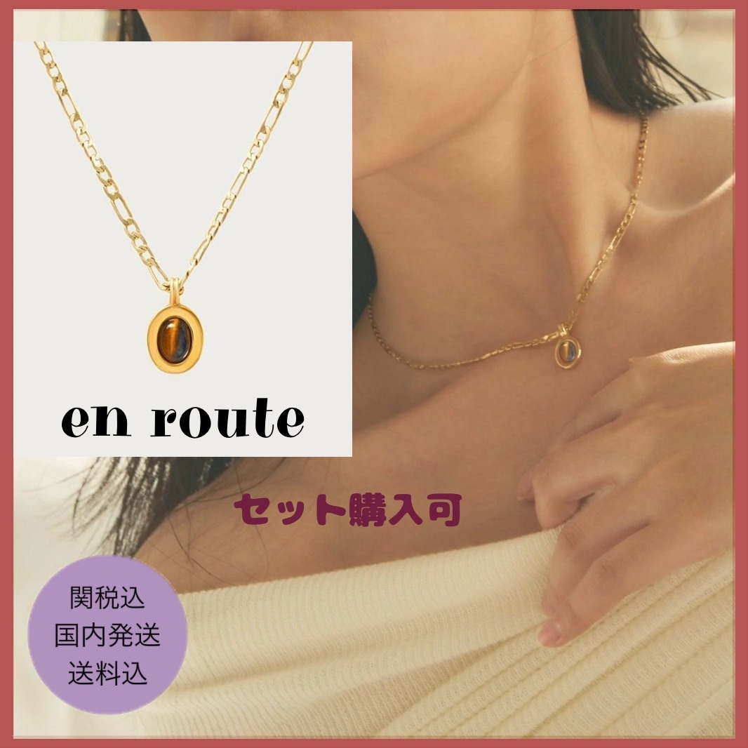 【en route】18K タイガーアイ ペンダント ネックレス