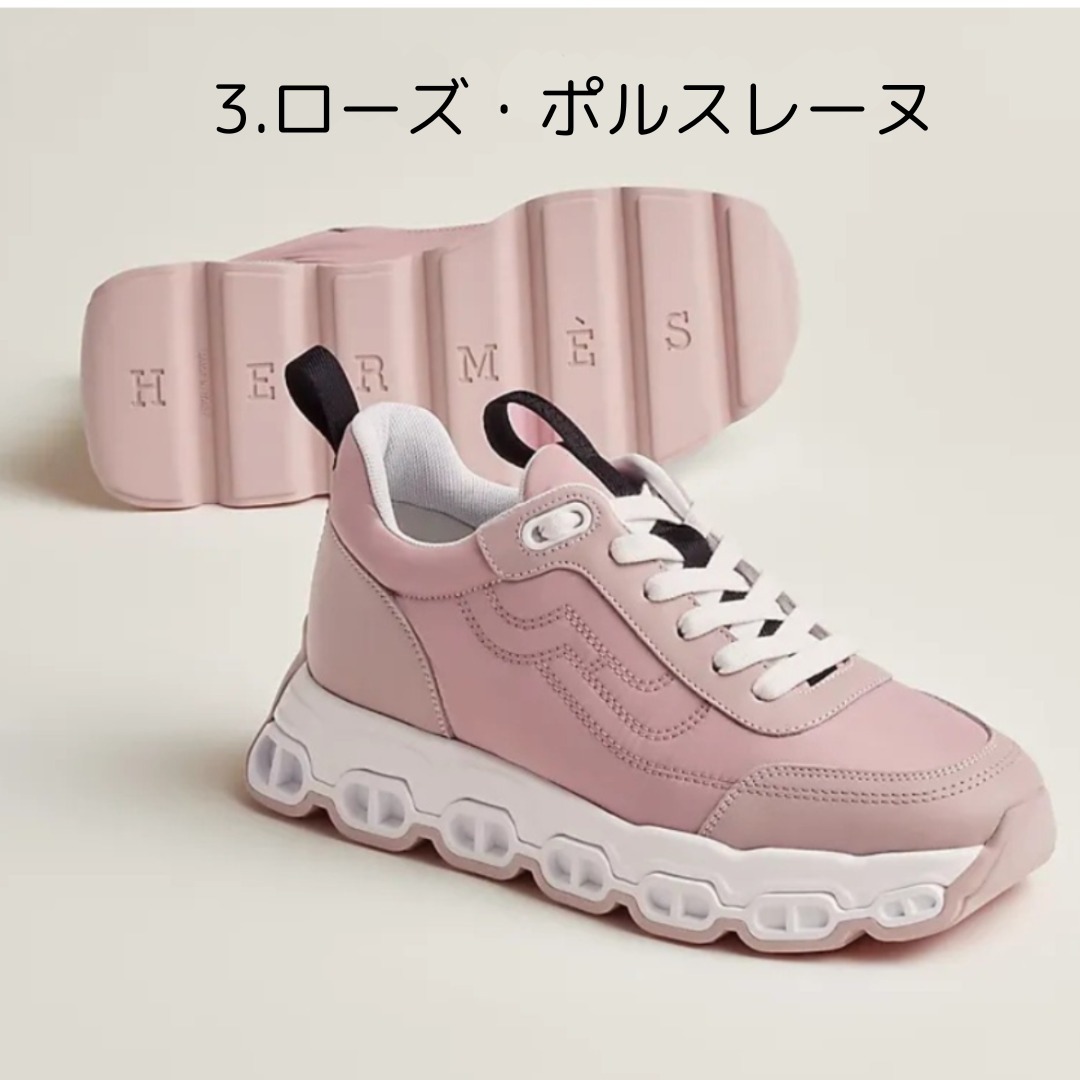 【超軽量が嬉しい♪】HERMES スニーカー 《インパルス》
